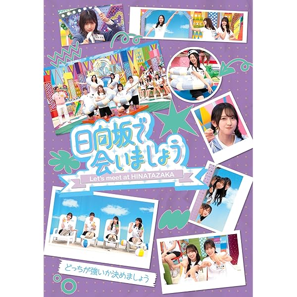 声春っ！ 日向坂46 DVD 日向坂46出演ドラマ『声春っ！』Blu-ray＆DVD-BOX 2021年9月15日発売