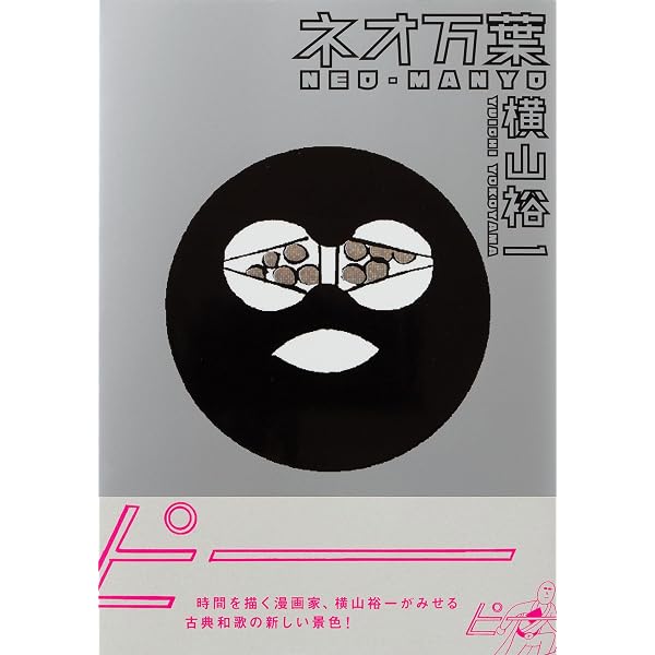 Amazon.co.jp: トラベル (CUE COMICS) eBook : 横山裕一: Kindleストア