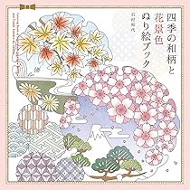 年代物　花　絵　本 Amazon.co.jp: 極上和本YM1353千種之花［千種の花］（明治38年