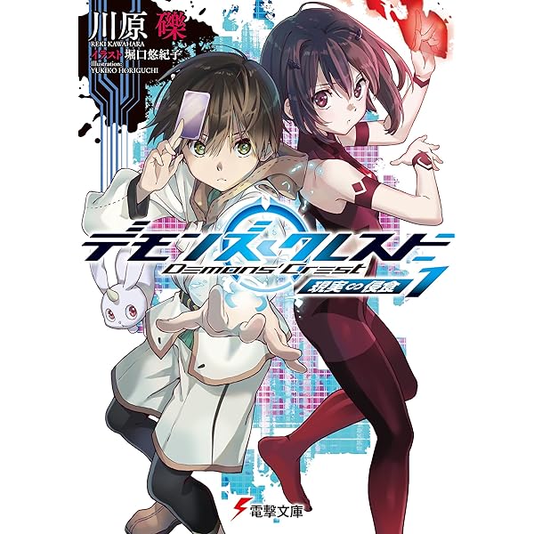 Amazon.co.jp: 絶対ナル孤独者《アイソレータ》1 ―咀嚼者 The Biter