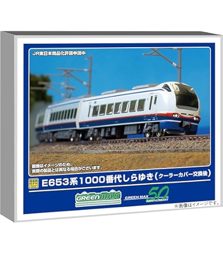 Amazon | グリーンマックス Nゲージ E653系1100番代しらゆき4両編成