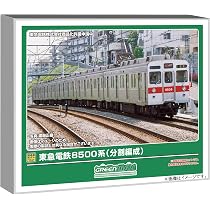 Amazon | グリーンマックス (Greenmax) Nゲージ 東急電鉄8500系 (分割