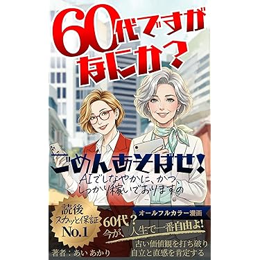 Amazon.co.jp 最新リリース: 起業家 の新着ランキングです。