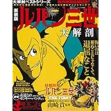 ルパン小僧 中公文庫 コミック版 モンキー パンチ 本 通販 Amazon ルパン小僧 中公文庫 コミック版 モンキー パンチ 本 通販 Amazon