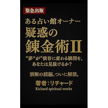 Amazon.co.jp 最新リリース: 占い の新着ランキングです。