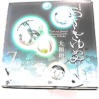 Amazon Co Jp 売れ筋ランキング 講談社漫画文庫 の中で最も人気のある商品です