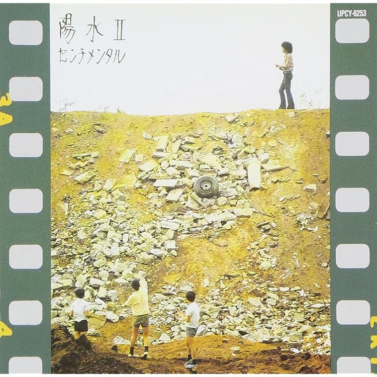 井上陽水 YOSUI BOX Remastered 初回生産限定盤 CD+DVD YOSUI BOX Remastered [初回生産限定盤] [UHQCD][CD][+DVD] - 井上陽水