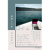 【中古】 人生旅情 時と温情の詩１００編/ほおずき書籍/南部慶明 41v6psqKDVL.jpg_BO30,255,255,