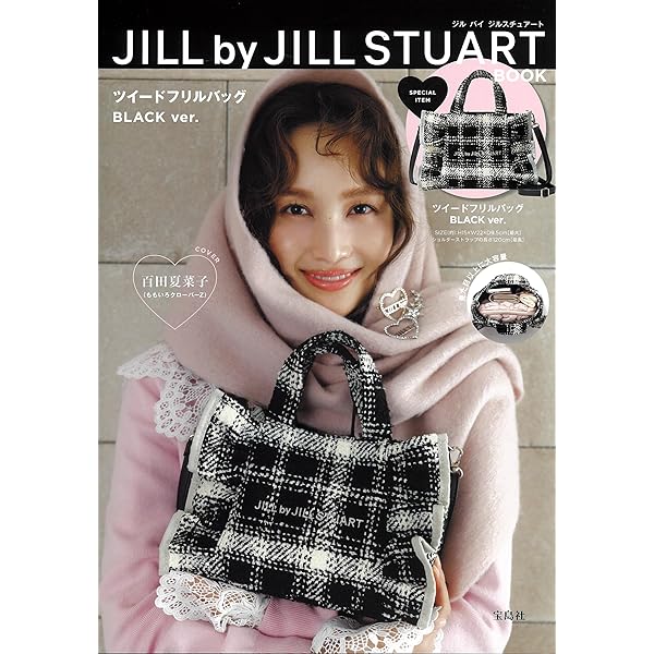 JILL by JILLSTUART FUR SHOULDER BAG BOOK (バラエティ) |本 | 通販