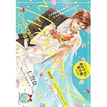 オパール文庫 ティアラ文庫 ヴァニラ文庫などロマンス ジョシロマ小説31冊セット 完全版 シンデレラ・クルーズ 極上溺愛婚のその先へ (ティアラ