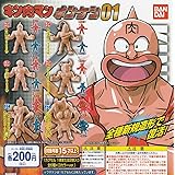 キン肉マン　キンケシ01 全18種セット