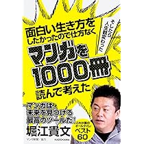 Amazon.co.jp: 面白い生き方をしたかったので仕方なくマンガを