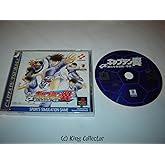 キャプテン翼～新たなる伝説・序章～