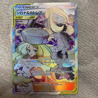 Amazon ポケモンカード シロナ カトレアsr おもちゃ ホビー