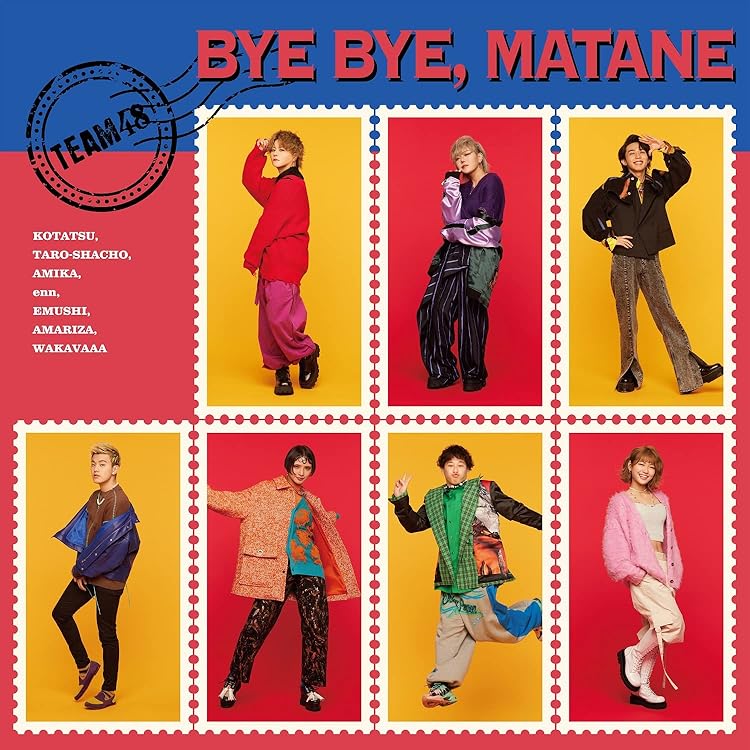 We Are Team 48 アルバム 3枚セット Amazon.co.jp: We Are Team 48 (通常盤・初回プレス) - フォーエイト48