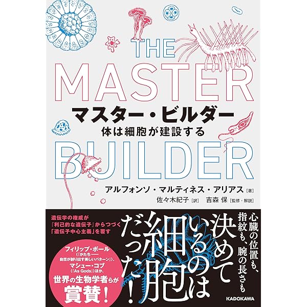 パンデミックのとき科学は：未知のウイルスに挑んだ研究者たちの記録
