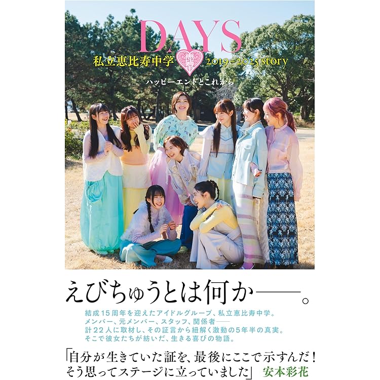 Amazon.co.jp: SCHOOL DAYS (初回生産ユニット131415盤) (特典なし