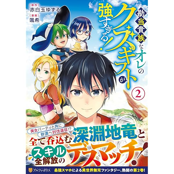 嫌われ者の悪役令息に転生したのに おまとめ専用② 嫌われ者の悪役令息に転生したのに、なぜか周りが放っておいて
