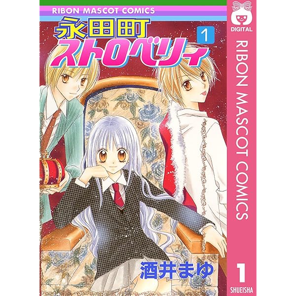 Amazon.co.jp: ナインパズル 1 (りぼんマスコットコミックスDIGITAL