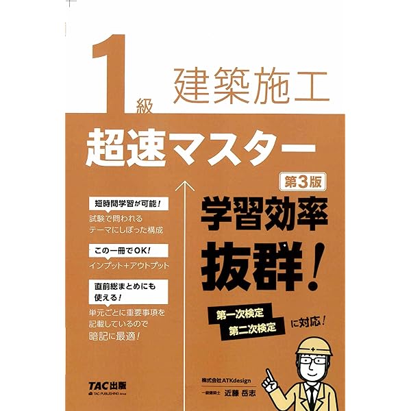 一級建築施工管理技士　一次試験テキストDVD 1級建築施工管理技士 第一次検定 対策講座（上巻・下巻）DVD12枚セット
