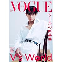 VOGUE JAPAN (ヴォーグジャパン) 2025年2月号 | Condé Nast Japan