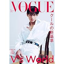 VOGUE JAPAN (ヴォーグジャパン) 2026年2月号 | Condé Nast Japan