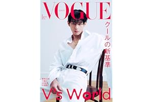 VOGUE JAPAN (ヴォーグジャパン) 2026年2月号