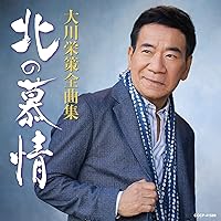 Amazon.co.jp: 大川栄策 CD-BOX: ミュージック Amazon.co.jp: 大川栄策 CD-BOX: ミュージック