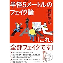 ええ、政治ですが、何か？ ええ、政治ですが、それが何か?――自分のアタマで考える政治学