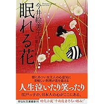 葉日月になります 牧野富太郎 / シハイスミレ ［weeks/週間レフト/日本語版・英語