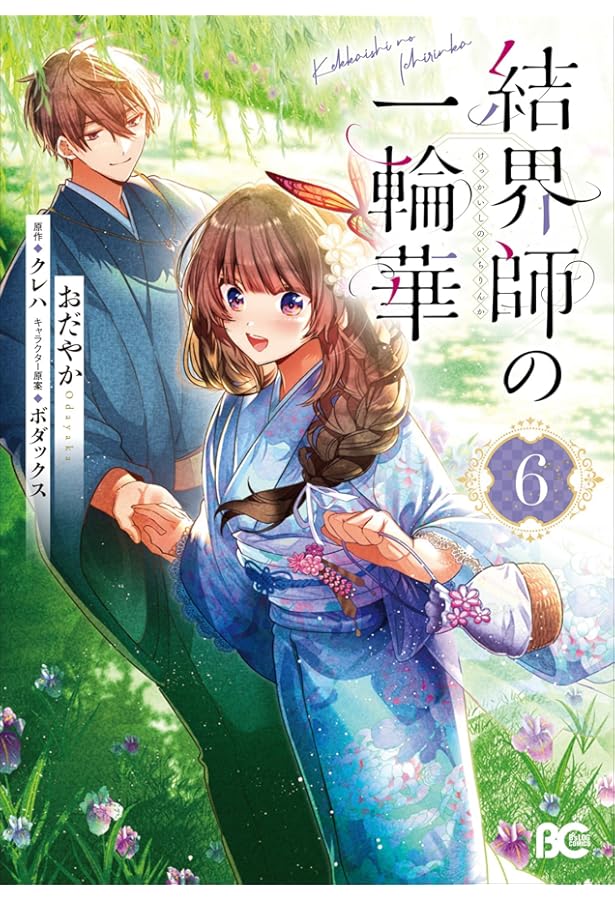 リーフェの祝福 ～無属性魔法しか使えない落ちこぼれとしてほっといてください～ 1 リーフェの祝福 ～無属性魔法しか使えない落ちこぼれとして