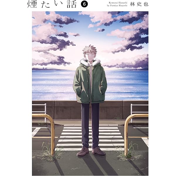 Amazon.co.jp: 煙たい話 1【特典ペーパー付】 電子書籍: 林 史也