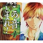 この音とまれ! Android(960×854)待ち受け 久遠 愛(くどお ちか) この音とまれ! Android(960×854)待ち受け 久遠 愛(くどお ちか)