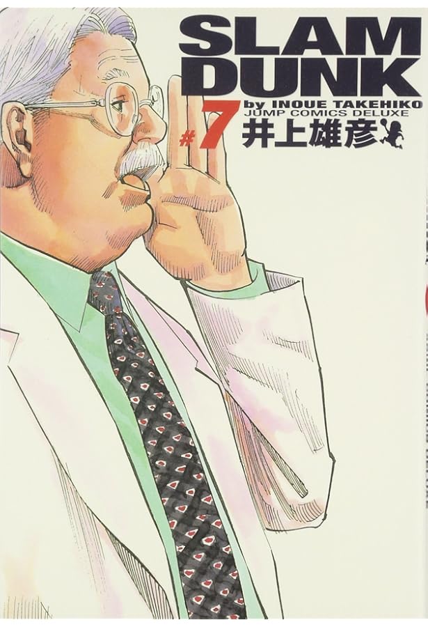 スラムダンク（完全版） SLAM DUNK 完全版 8 (ジャンプコミックス デラックス) | 井上 雄彦 |本