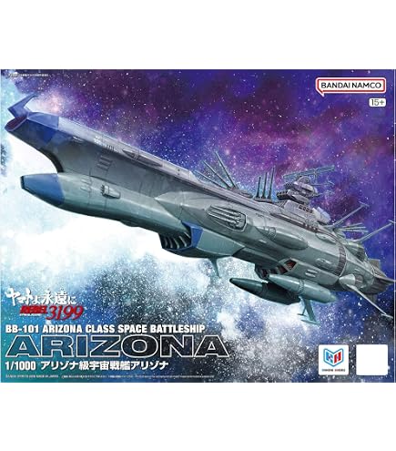 Amazon | 1/700 地球防衛軍艦隊宇宙空母 (宇宙戦艦ヤマト
