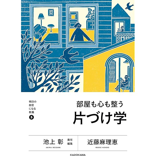 Amazon.co.jp: 明日の自信になる教養4 池上 彰 責任編集 思いが伝わる
