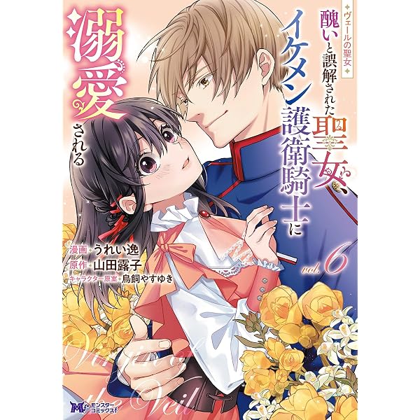 冷酷参謀の夫婦円満計画※なお、遂行まで十年1 (ピュールコミックス