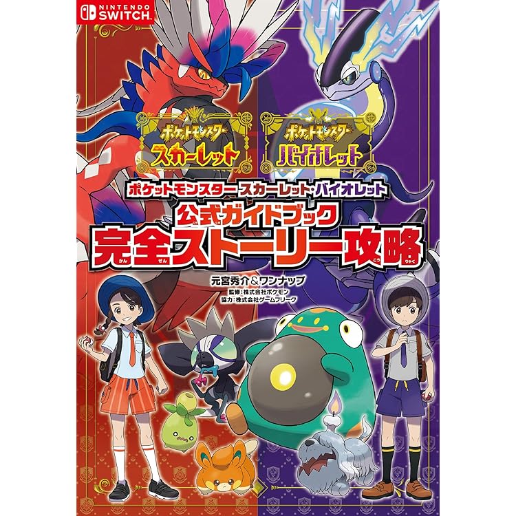 Amazon.co.jp: ポケットモンスター スカーレット・バイオレット ゼロの