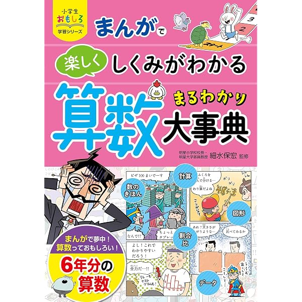 0〜6歳児向け 知育 教材 1年分 + 算数おもしろ大事典（おまけ） 算数