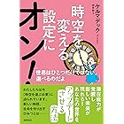 Amazon Co Jp さとりをひらくと人生はシンプルで楽になる Ebook エックハルト トール あさりみちこ 飯田史彦 本