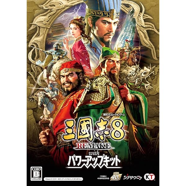 Amazon.co.jp: 「三國志」30周年記念歴代タイトル全集 : PCソフト