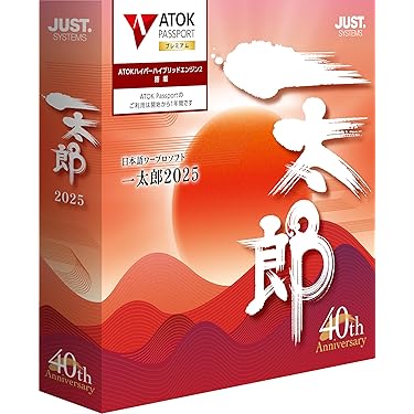 Amazon.co.jp 売れ筋ランキング: ワープロソフト の中で最も人気