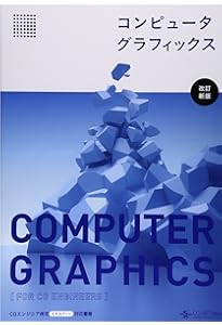 改訂3版】情報倫理 ネット時代のソーシャル・リテラシー | 髙橋 慈子