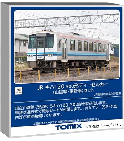 Amazon | TOMIX Nゲージ JR キハ120 300形 福塩線 セット 98095 鉄道