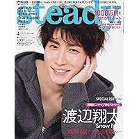渡辺翔太　Man  雑誌　新品未使用 CYAN MAN (シアン マン) ISSUE 04 SPRING 2023 (NYLON JAPAN