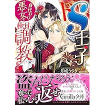 婚約破棄された悪役令嬢は、騎士団長の王弟殿下に溺愛されすぎ