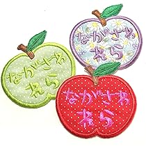 お名前ワッペン ★りんごorおはな★ お名前ワッペン ☆りんごorおはな☆ m-applen_cart.jpg