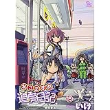 ねこむすめ道草日記 15 (リュウコミックス)
