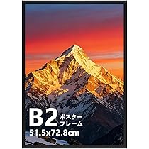 Amazon.co.jp: Giftgarden ポスターフレーム B2 サイズ 515x728mm 額縁