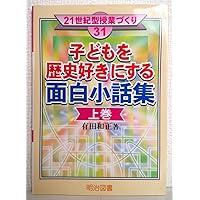 調べる力・考える力を鍛えるワーク: 社会科の基礎・基本学力をつける